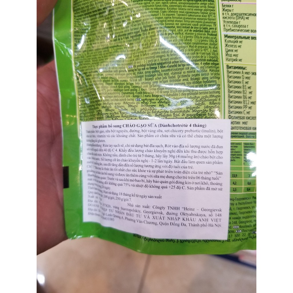 Bột ăn dặm HEINZ Nga gói 200g