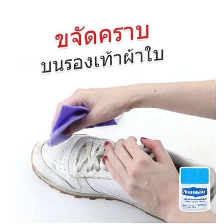 Kem lau chùi đa năng  Multi Purpose Cleaner  chính hãng Thái Lan 110gr