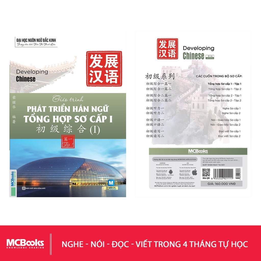 Sách - Giáo Trình Phát Triển Hán Ngữ Tổng Hợp Sơ Cấp 1 Tập 1 - Dành Cho Người Luyện Thi HSK - Học Kèm App Online
