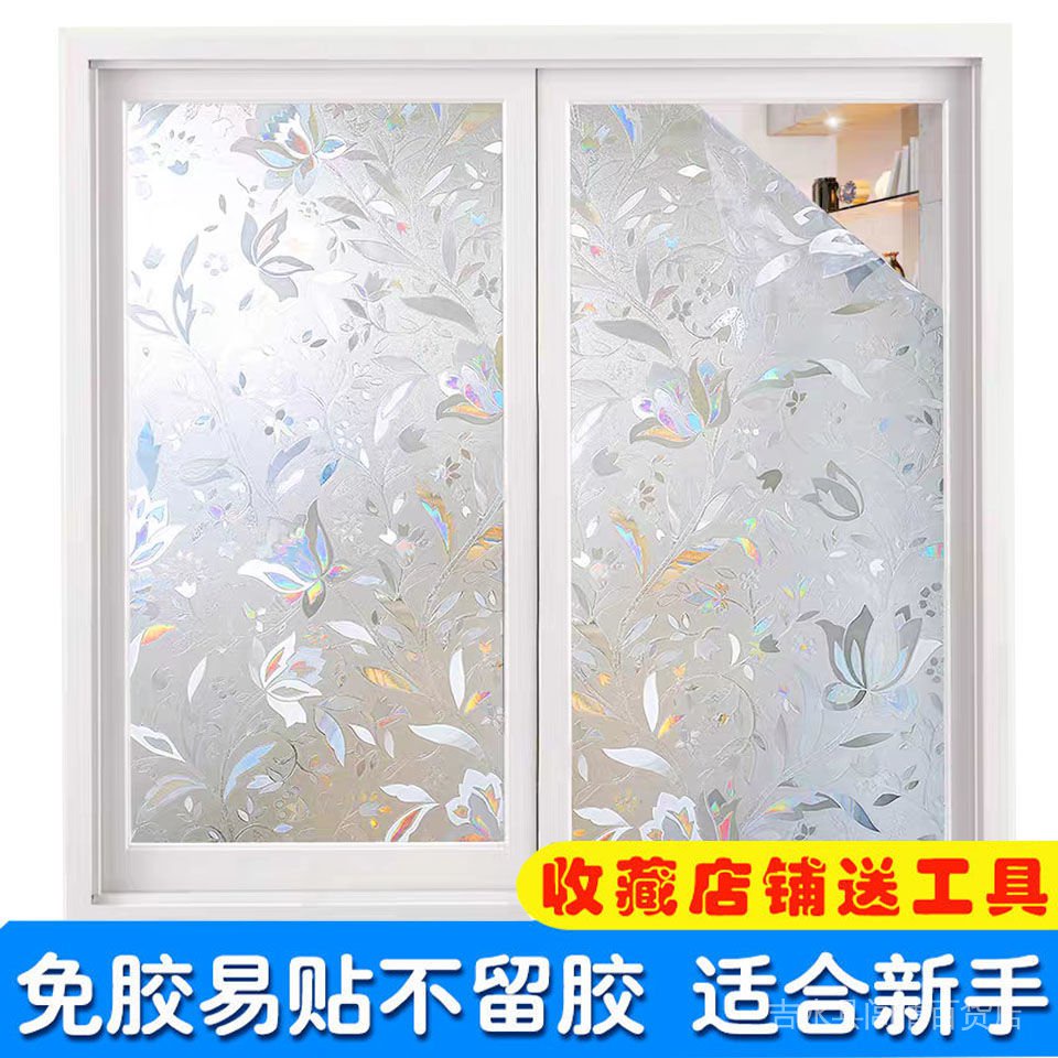 Miếng Dán Mờ Tĩnh Điện Chống Nhìn Trộm Cho Cửa Kính Phòng Tắm / Cửa Sổ