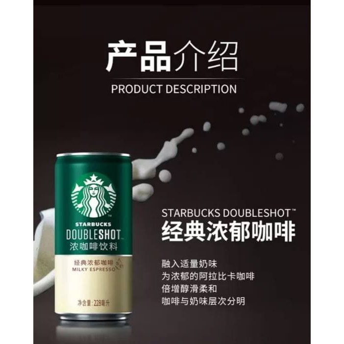 Cà Phê Sữa Starbucks Milky Espresso đóng lon uống liền - Lon 228ml