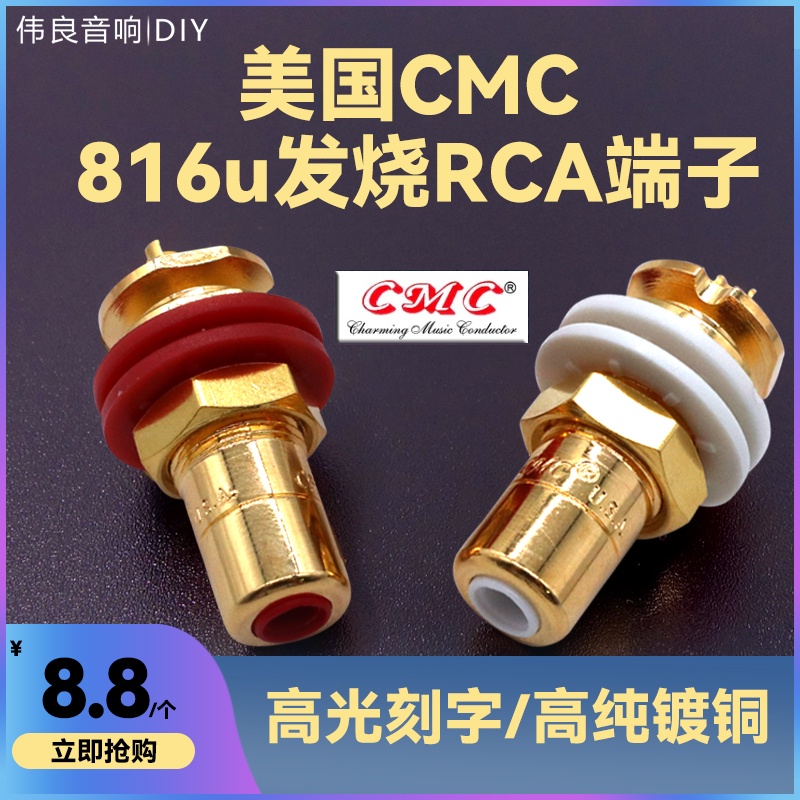 Ổ cắm RCA mạ đồng không chứa oxy CMC 816u (một giá) cmc816