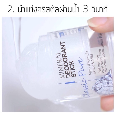 Lăn Khử Mùi Đá Khoáng DEO KLEAR chính hãng Thái Lan 70gram