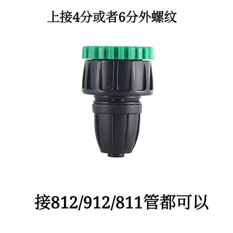 Khớp Nối Ống Nước Tích Hợp 4 / 7 Khớp Nối 8 / 11 Tiết Kiệm Nước 9 / 12 4 Điểm Bằng PE