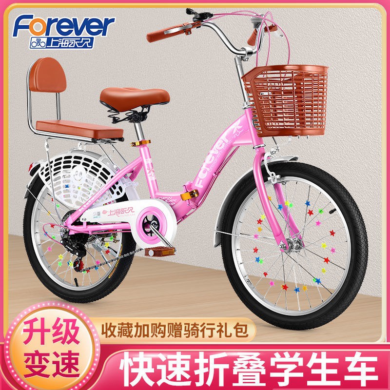 【xe đạp】Xe đạp trẻ em vĩnh viễn 18-20-22 inch trẻ em nam và nữ biến tốc Xe đạp công chúa 8-9-12 tuổi Xe đạp gấp