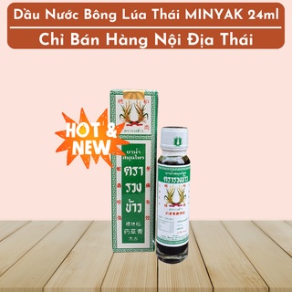 Dầu bông lúa thái lan minyak 24ml - nội địa thái shop