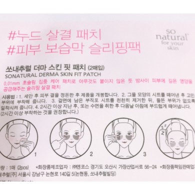 MBC Mặt nạ ngủ dưỡng ẩm sâu Skin Moisturizing Film Sleeping Pack SN Derma Skin Fit Patch 1 túi 2 miếng | BigBuy360 - bigbuy360.vn