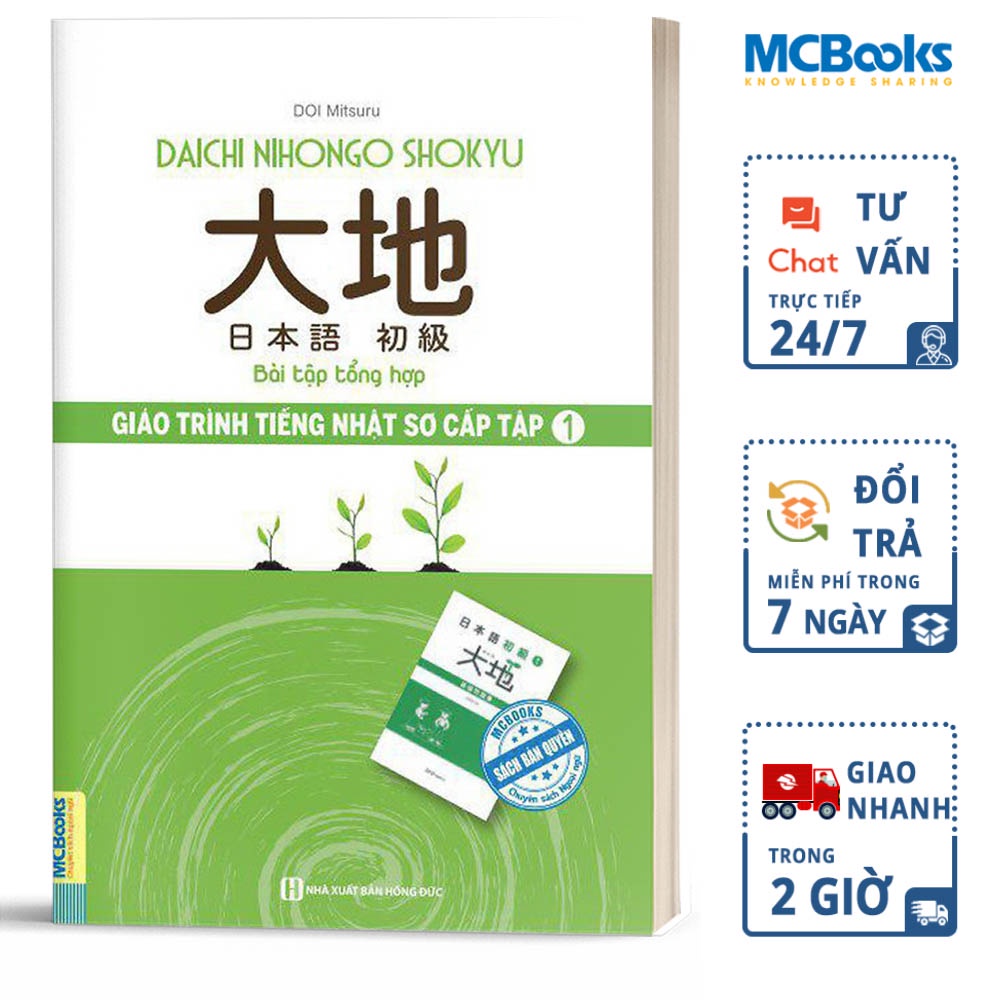 Sách - Giáo Trình Tiếng Nhật Daichi Sơ Cấp 1 - Bài Tập Tổng Hợp - Dành Cho Người Học Tiếng Nhật N5