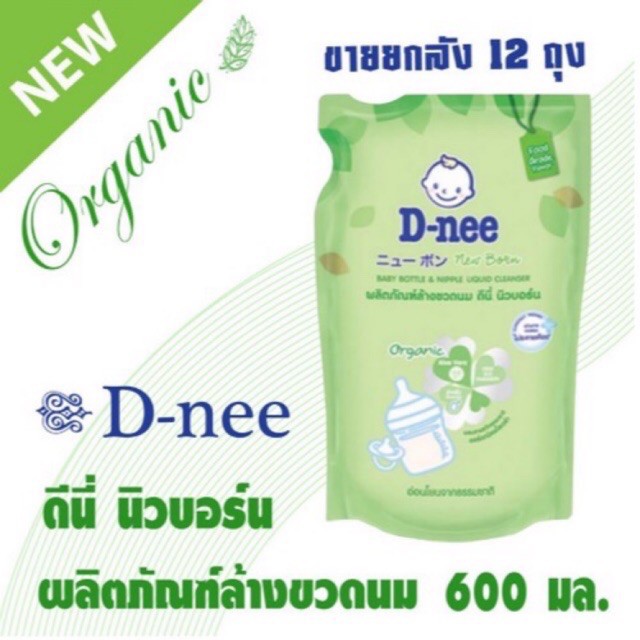  Nước rửa bình sữa rau củ quả Dnee Organic 600ml dạng túi Thái Lan an toàn cho bé