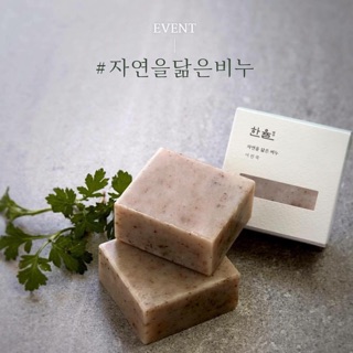 Xà phòng rửa mặt Hanyul Natural Oil Soap