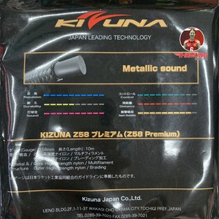 Cước cầu lông Kizuna - Nhật Bản