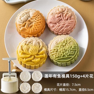 Khuôn trung thu 150gr khuyến mãi