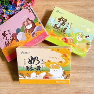 Bánh pía trứng chảy - hộp 6 cái