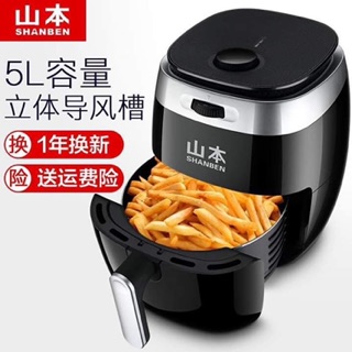 Shanben 5L mẫu mới