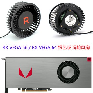 Quạt Turbo Phiên Bản Màu Bạc RX Vegea 56/RX VEGA 64 Chuyên Dụng