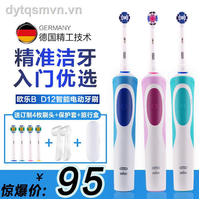 ✧◆German Boran Oral-B electric toothbrush D12 soft hair waterproof adult rechargeable clear type d12013