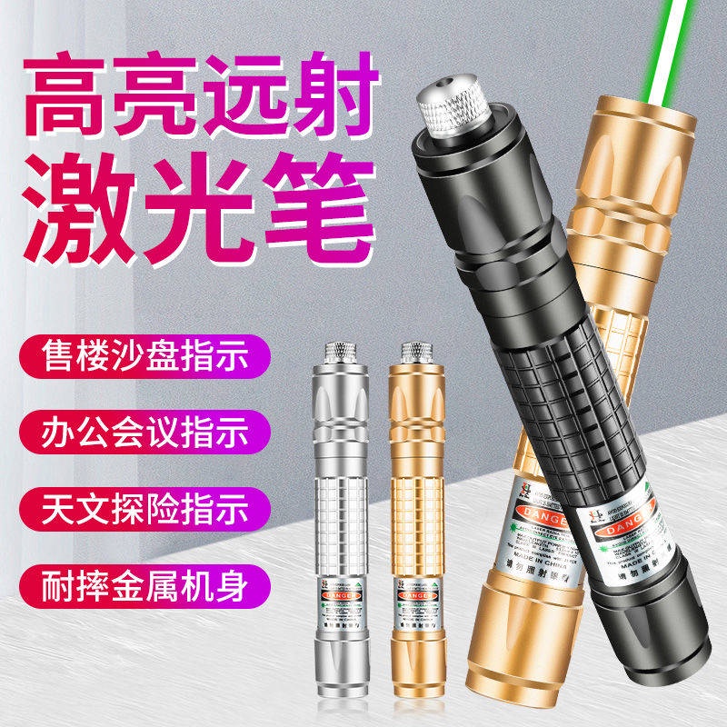 Đèn Pin Laser Công Suất Cao Ánh Sáng Dài Màu Xanh Lá Siêu Sáng Dùng Trong Trường Học/ Lái Xe/ Dạy Học