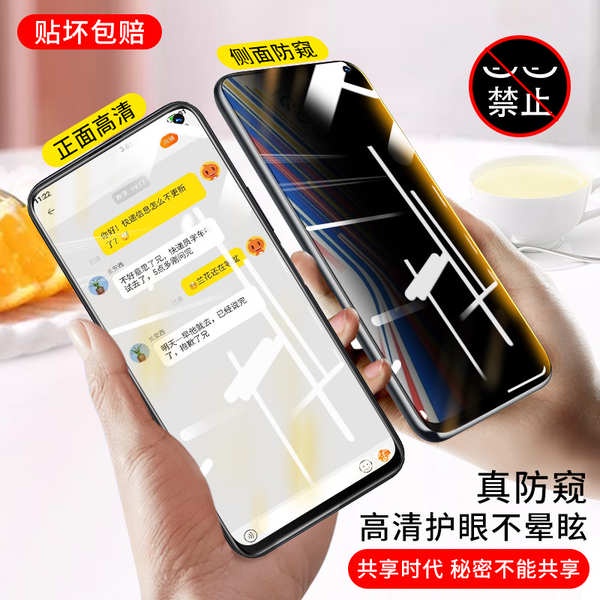 VIVO Kính Cường Lực Bảo Vệ Màn Hình Chống Nhìn Trộm Cho IQOOZ1 IQOOZ1X Z1X Z1