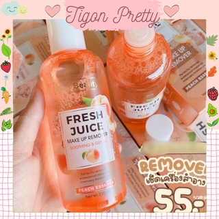 Nước Tẩy Trang Trái Đào Kiss Beauty Dưỡng Ẩm .