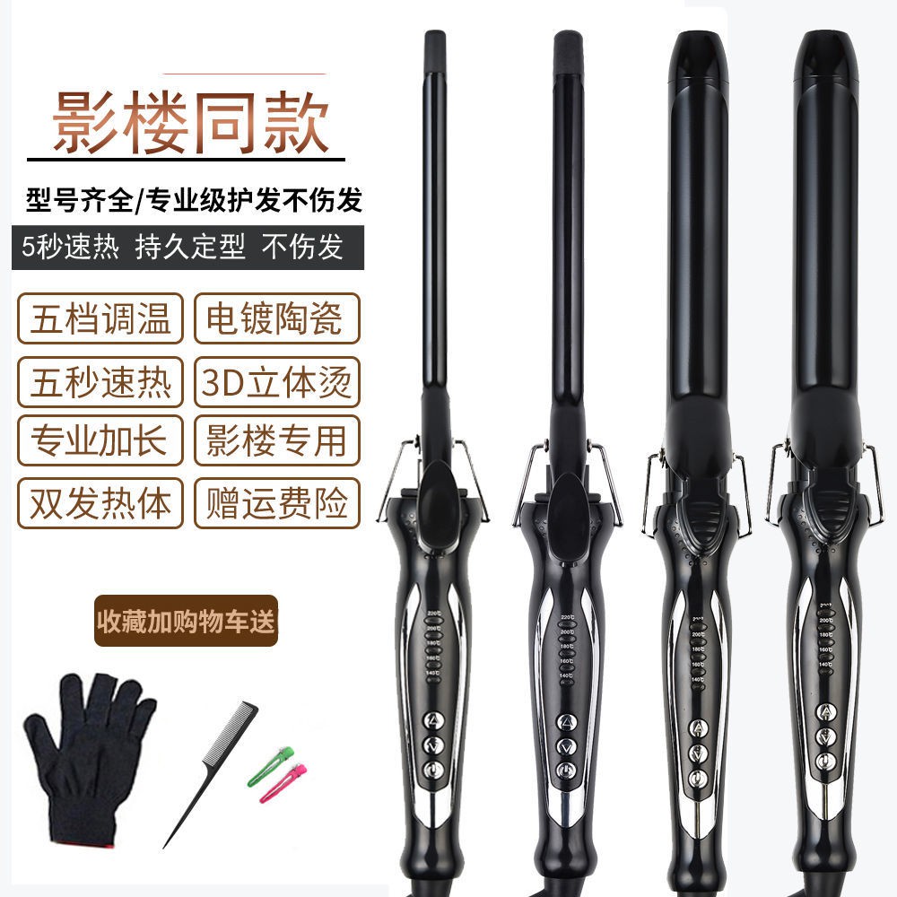 Large volume electric curling iron professional hair salon photo studio makeup artist special curlin