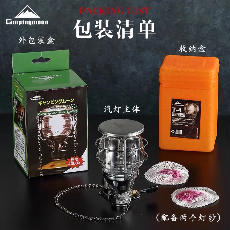 Đèn ga Campingmoon T4