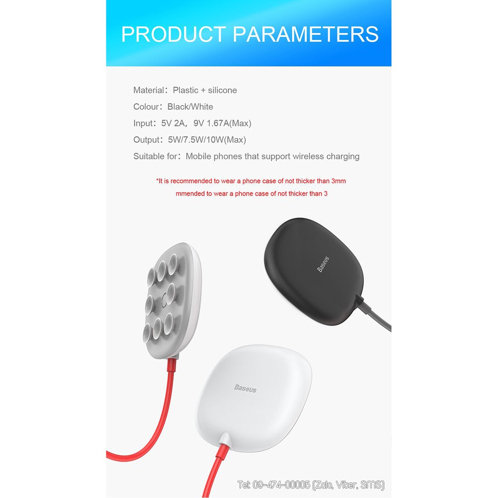 Đế sạc không dây Baseus Suction Cup chính hãng