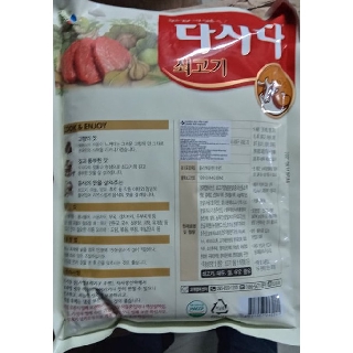 Hạt nêm bò Dasida 2.25kg