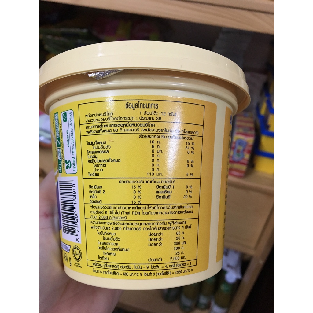 Bơ mặn bơ ngọt Blue Band hàng chuẩn Thái Lan | BigBuy360 - bigbuy360.vn