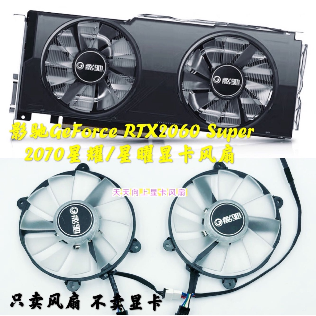 Tản nhiệt GeForce RTX2060 Super 2070 Xingyao / Xingyao ép xung trò chơi độc lập Quạt Card đồ họa