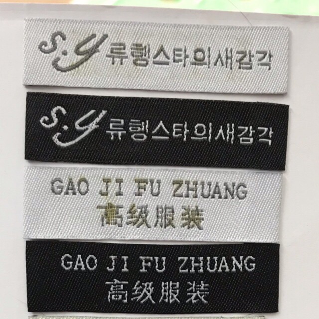 Mác Quần áo, mác vải Hàn Quốc, Quảng Châu