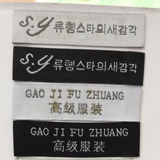 Mác Quần áo, mác vải Hàn Quốc, Quảng Châu
