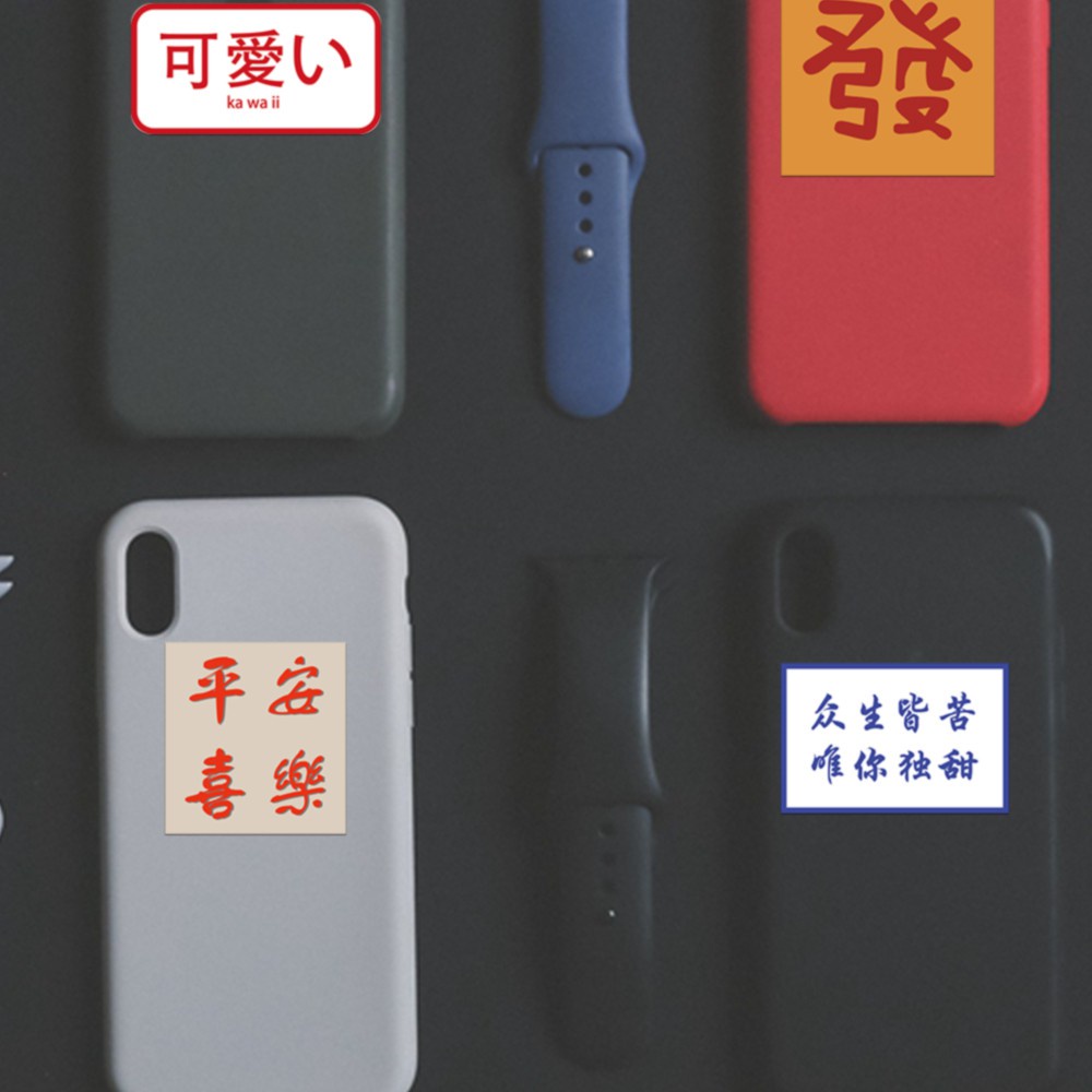 Bộ 60 miếng sticker dán trang trí điện thoại / laptop / vali in chữ Trung Quốc truyền cảm hứng