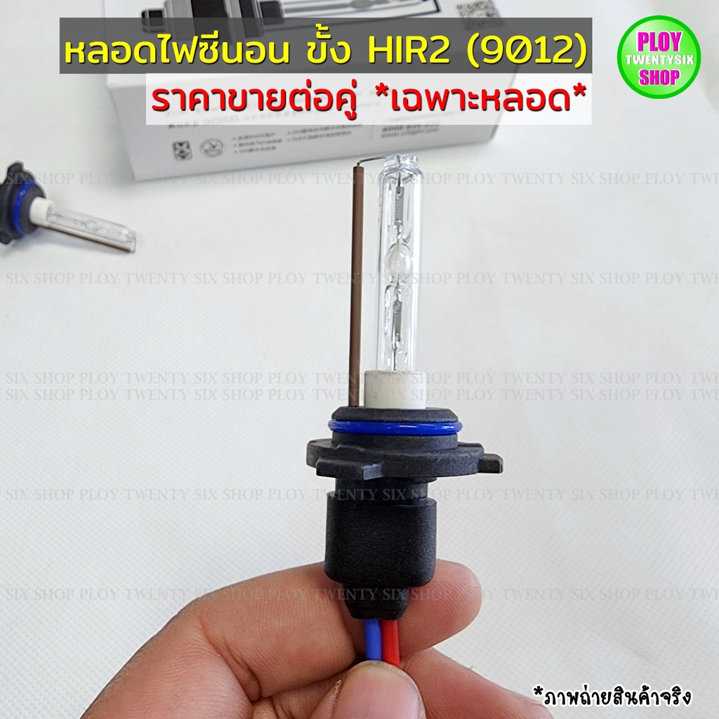 Đèn Xenon Hir2 Hoặc 9012 Thiết Bị Đầu Cuối Ống Cn Thương Hiệu Xe Sáng Hơn Sản Phẩm Chất Lượng Bền Hơ