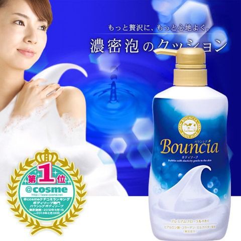 Sữa tắm con bò Bouncia dưỡng ẩm 550ml – Nhật Bản