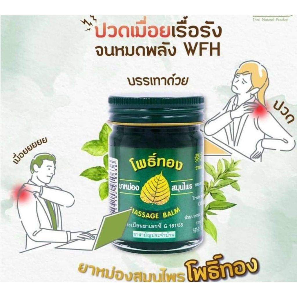 Dầu Cù Là Lá Bồ Đề Massage Balm Thái Lan Lọ 15g Giảm Phong Thấp Mỏi Vai Gáy