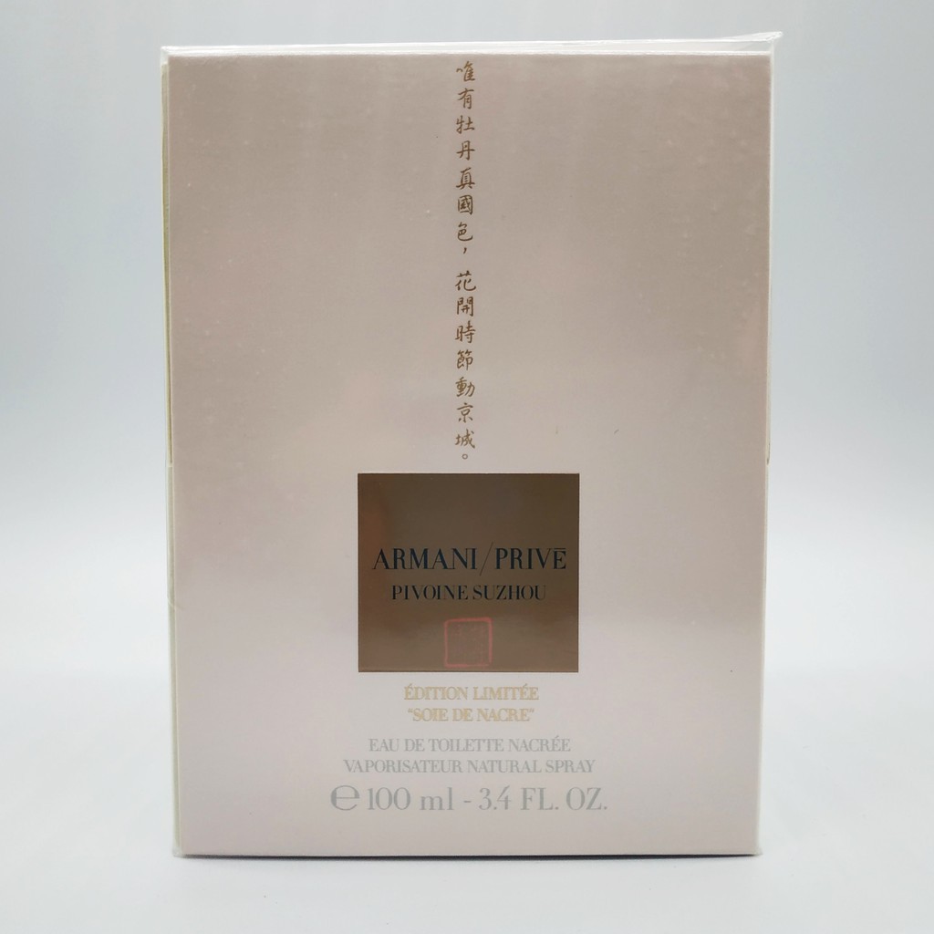 Nước hoa Giorgio Armani Prive Pivoine Suzhou EDT  ✰Ɓắp