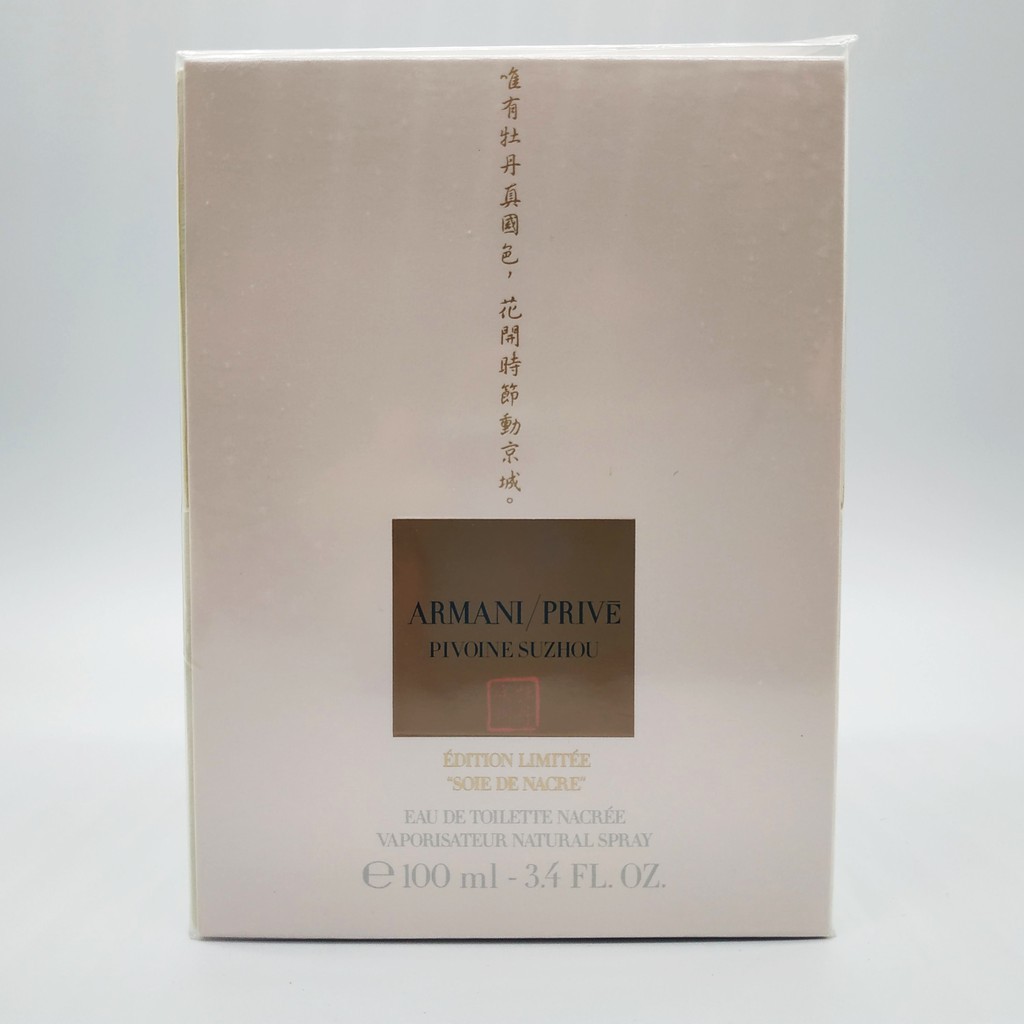 [5ml-10ml-20ml] ☀ Mẫu Chiết Nước hoa Giorgio Armani Prive Pivoine Suzhou EDT ☀ | Thế Giới Skin Care