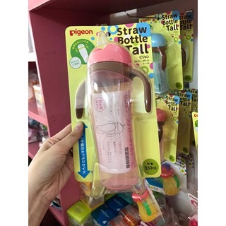 Bình tập uống ống hút có tay cầm màu hồng 330ml