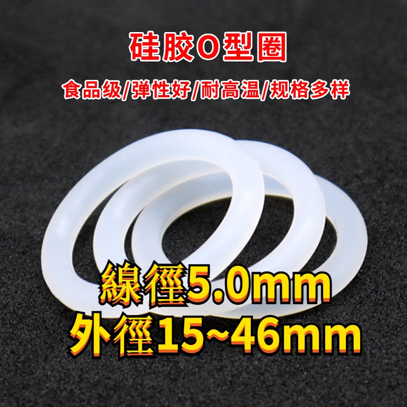 Vòng Niêm Phong Bằng Silicone Chống Nước Chịu Nhiệt Độ Cao 5mm Đường Kính Ngoài 15-46mm
