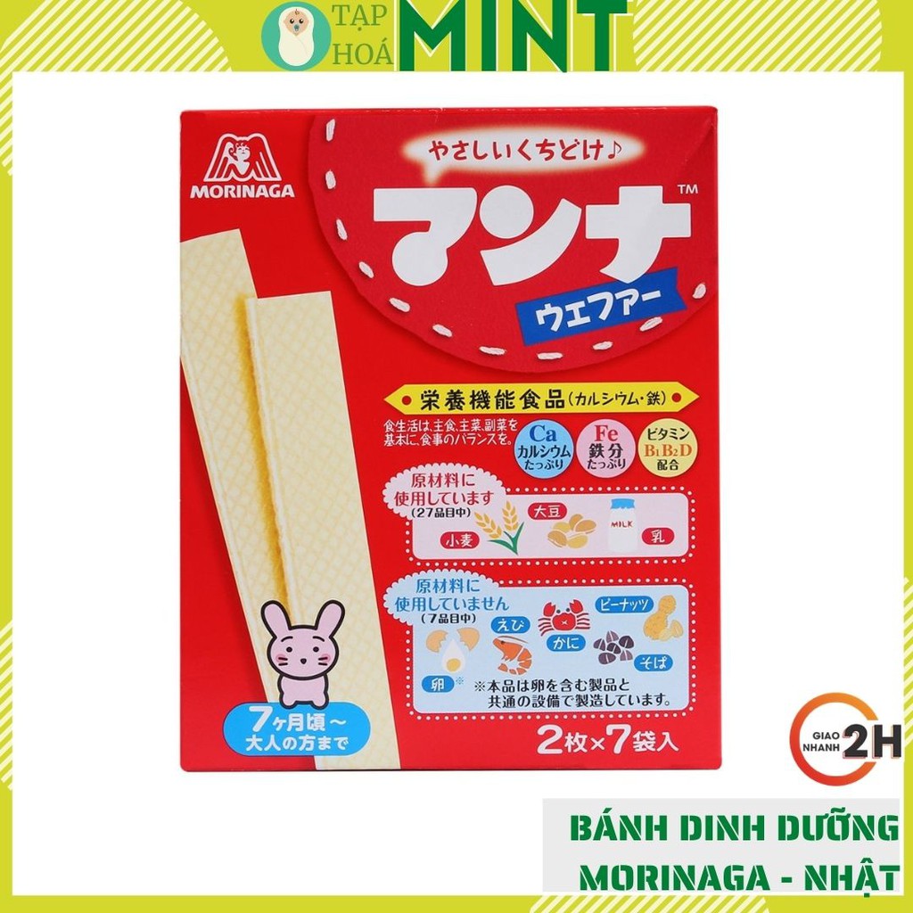 Bánh dinh dưỡng Morinaga Nhật, bổ sung canxi sắt vitamin bé ăn dặm - Tạp hoá mint