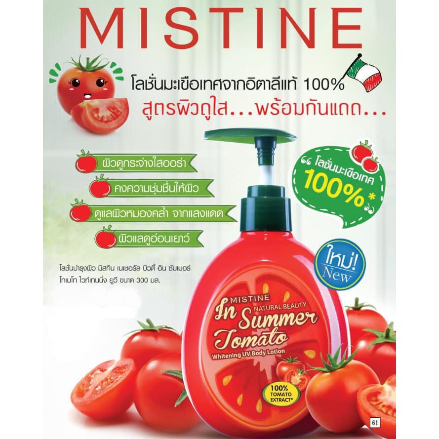 [ Auth Thái ] Dưỡng Thể Mistine In Summer Tomato Whitening UV Body Lotion 300ml