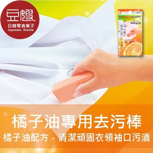 Xà phòng thanh giặt cổ áo, giặt giày hương cam và hương tự nhiên Sanada 100g nội địa Nhật Bản