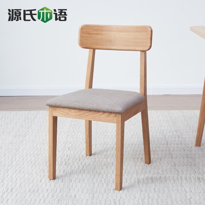 Ghế ăn bằng gỗ nguyên thị, Ghế ăn bằng gỗ thật, ghế bành thoải mái đơn giản hiện đại, ghế bành nhà hàng, ghế gỗ sồi Bắc 