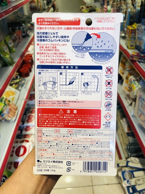 Gel tẩy nấm mốc Mitsuei 100g