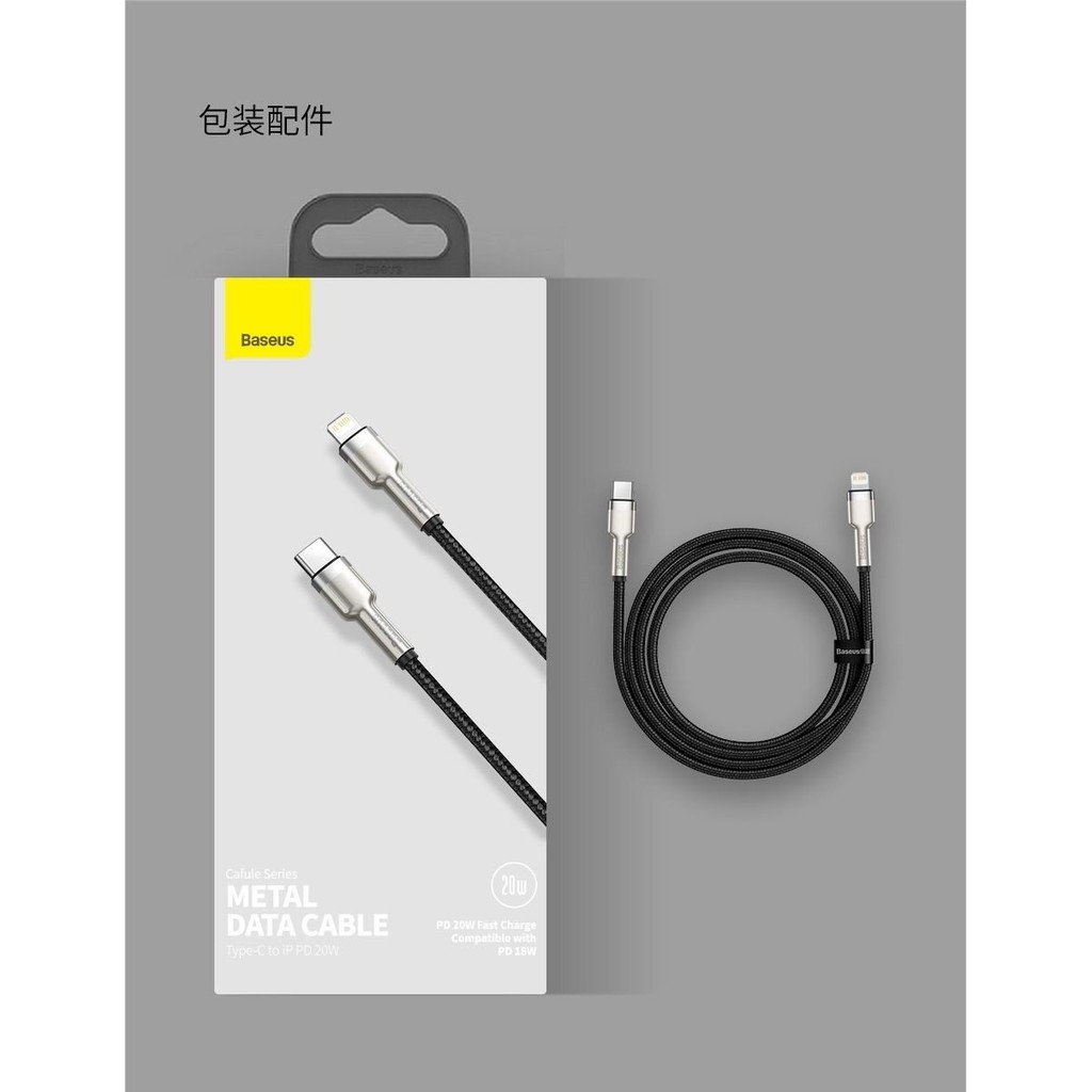 Cáp Sạc Nhanh Baseus Metal Data Cable-Dây Sạc Nhanh PD 20W Type-C to Cho IP- Bảo Hành 12T