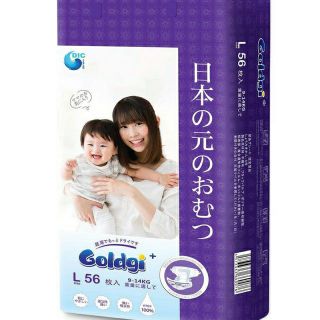 Bỉm goldgi nhật tã dán/quần nb92/s84/m66/l56-m60/l48/xl44_su307