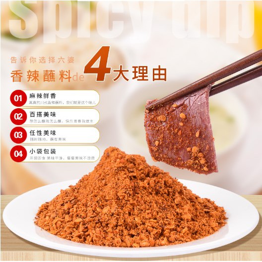 Bột ớt khô kèm hoa tiêu LiuPo - rắc thịt nướng