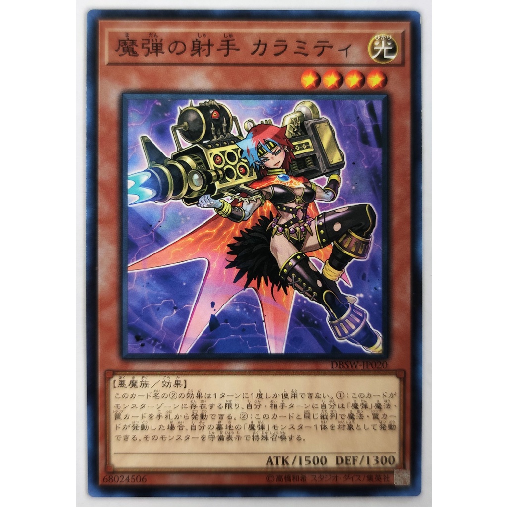 Thẻ bài YUGIOH - OCG - Magical Musketeer Calamity - DBSW-JP020 - Common - Effect Monster