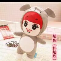 DOLL EXO (35cm)