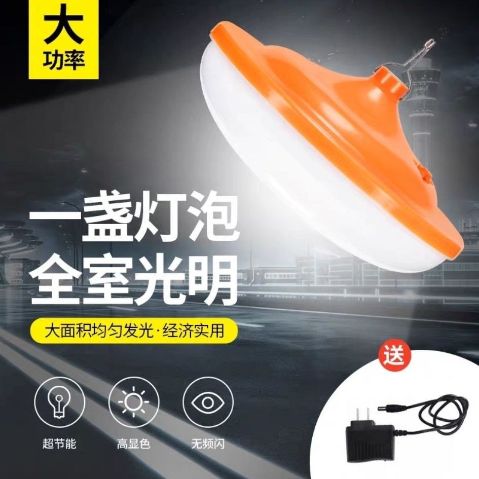 Đèn LED bảo vệ mắt bàn học sinhđèn sạc UFO led Bóng bán hàng chợ đêm, hiện vật gian hàng, hộ gia đình mất điện, khẩn cấp